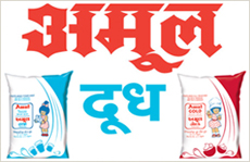 Amul Taaza